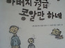  아버지