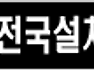 풀칼라 전광판, 풀칼라led전광판, 컬러전광판,영상전광판,천안전광판