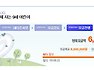 마로를 돕기 위한 다음과 네이버의 노력
