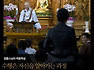 "착한 여자=무서운 여자" 스님께 물었다