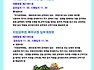 [법제처] 오늘의 공포법령 - 국가공무원 복무규정 일부개정령 등 