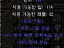 오늘 디아블로 앵벌한 것