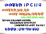 성남아이폰수리, 아이폰4 액정 교체비