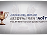 제노아 인터밀란 4월4일 세리에A분석 완벽 분석!