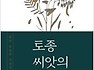 토종 씨앗의 역습
