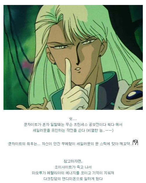 세일러문 시리즈 - 세계관,스토리,OST 총정리(스포주의) | 인스티즈