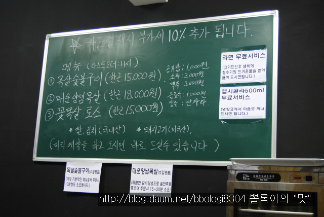 참고깃집 이미지
