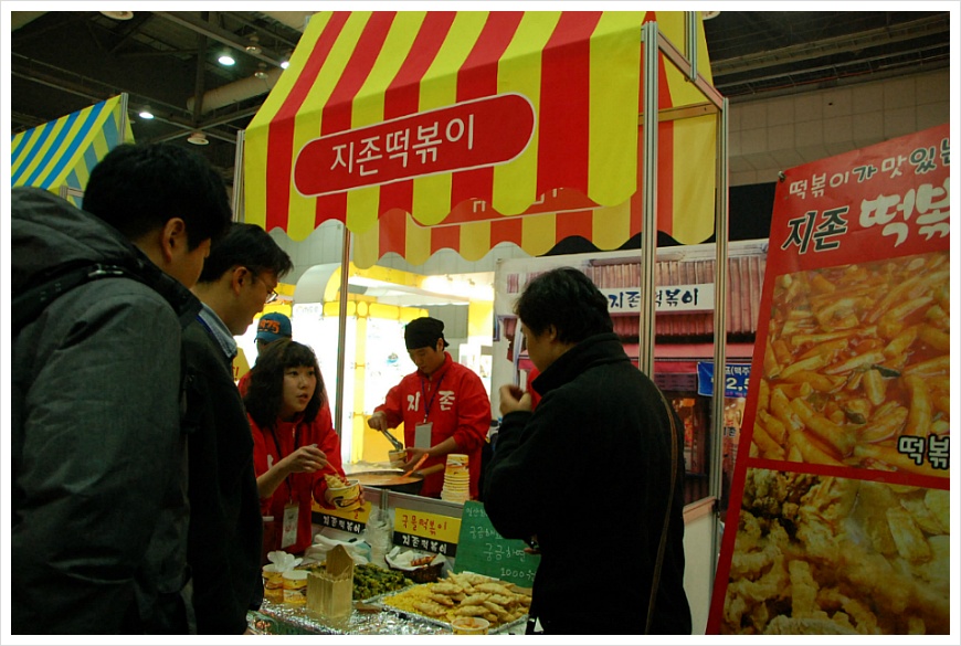 [경기 일산 킨텍스] 대한민국을 넘어 세계로 향하는 떡볶이, 2012 떡볶이 & 쌀면 페스티벌