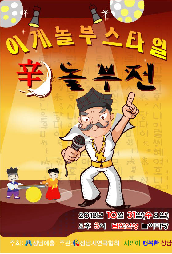 놀부전 이미지