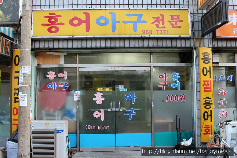 용두홍어 이미지