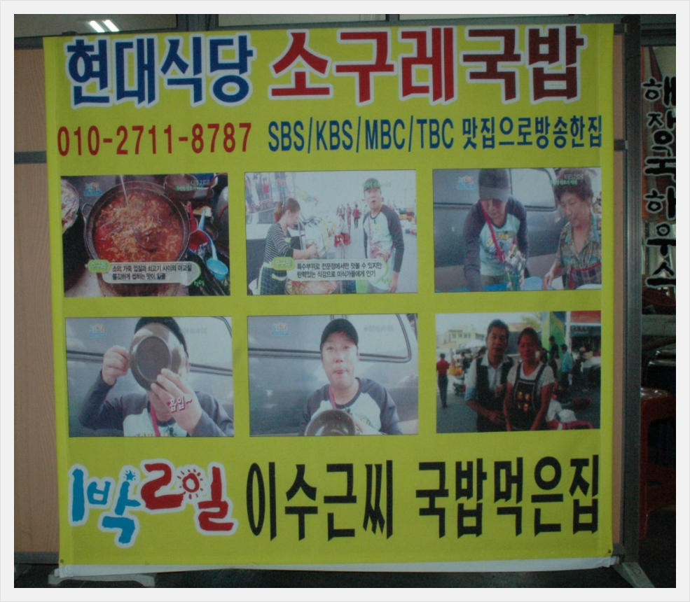 1박2일식당 이미지