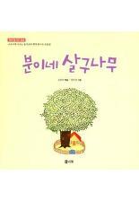 살구나무집 이미지