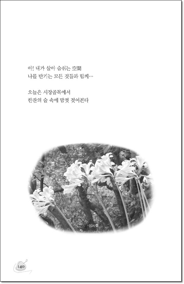 일곱 겨울날에....