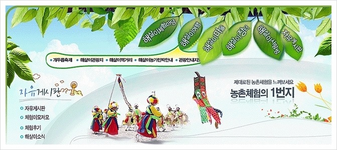 해살이 이미지