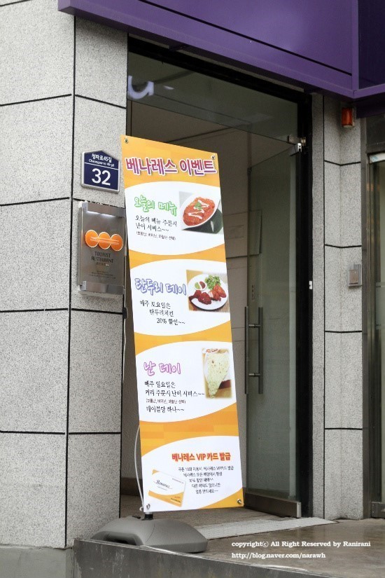 탄두리치킨가 고소한 난, 커리를 맛볼수 있는 인도요리전문점