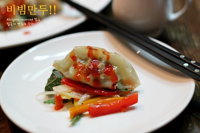 비빔만두