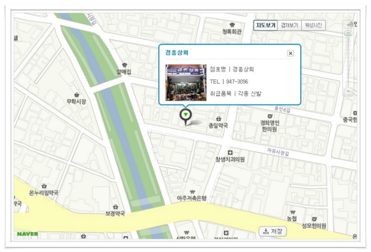 경흥신발상회 이미지