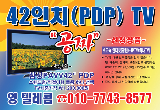 영텔레콤 이미지