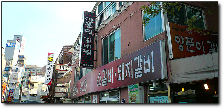 동인동양푼이갈비찜 이미지
