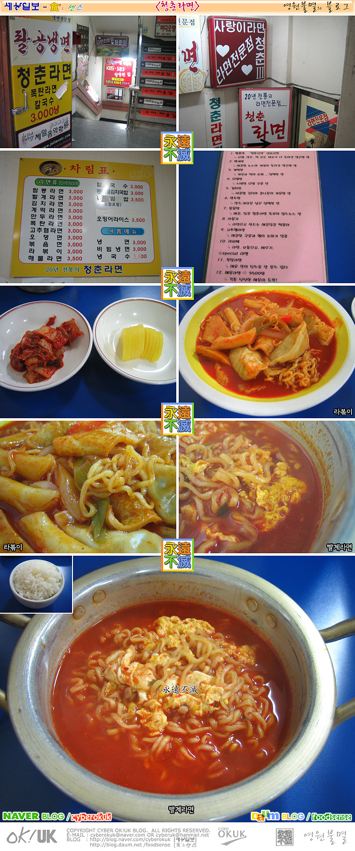 빨계라면 이미지