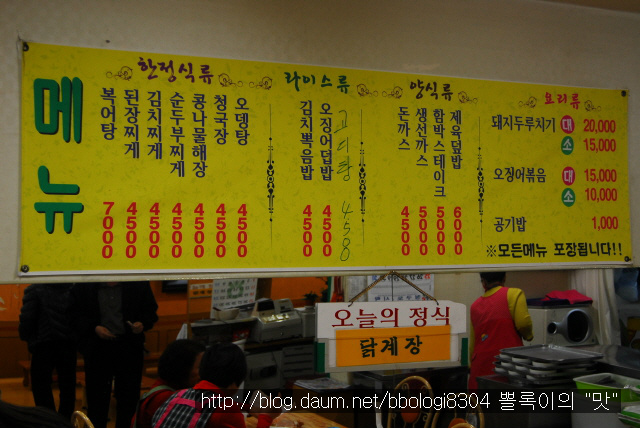 호연식당 이미지