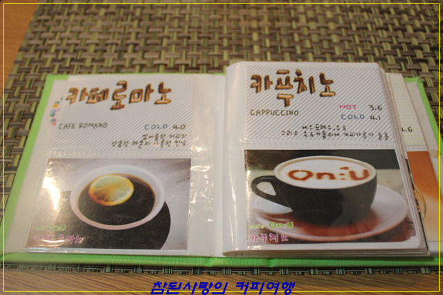 카페온유 이미지