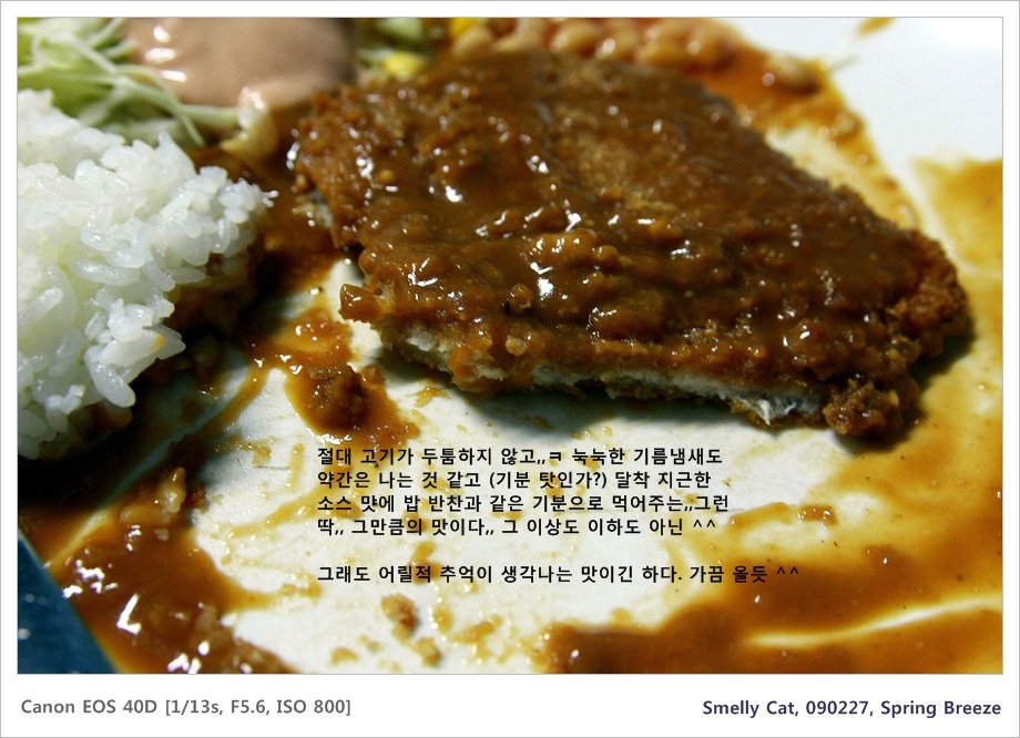 옛날돈까스 이미지