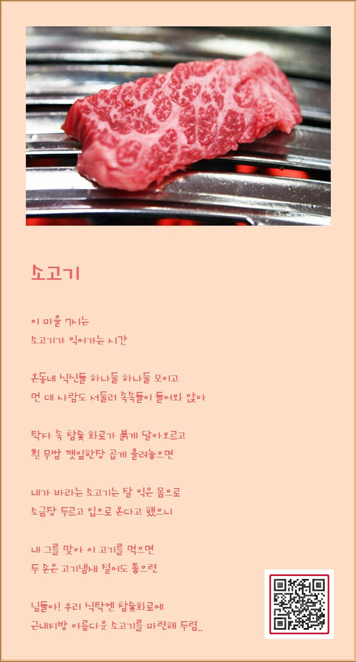 한우잡는날 이미지