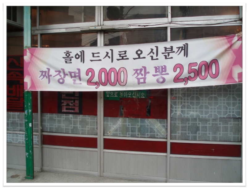 모범반점 이미지
