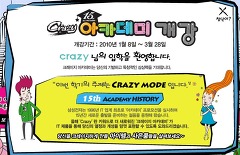크레이지컴퓨터 이미지