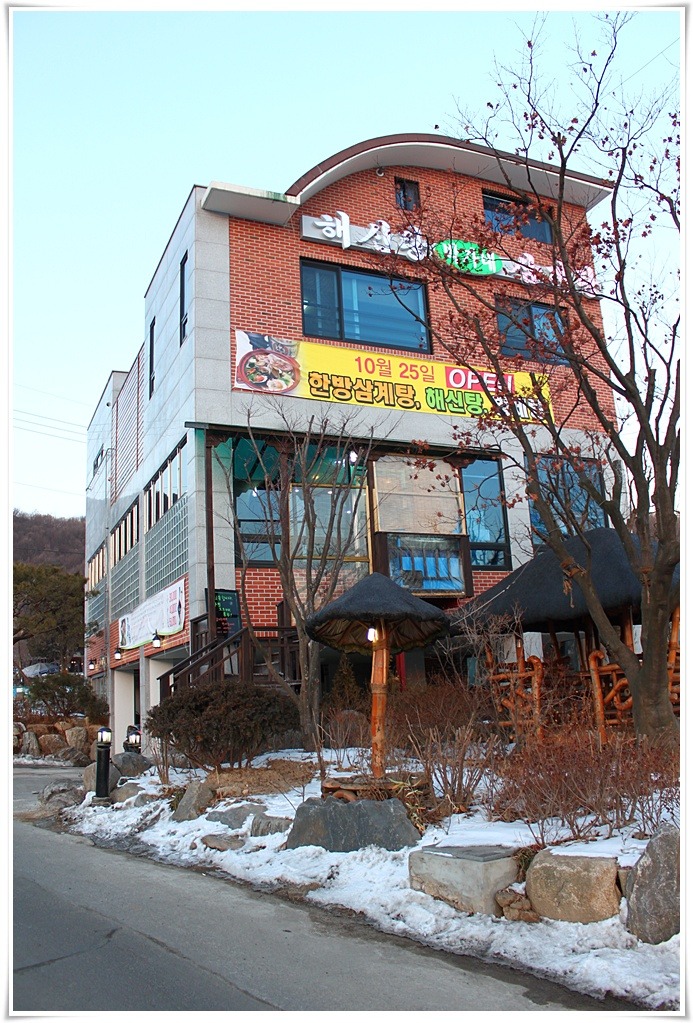 박가네해신탕 이미지