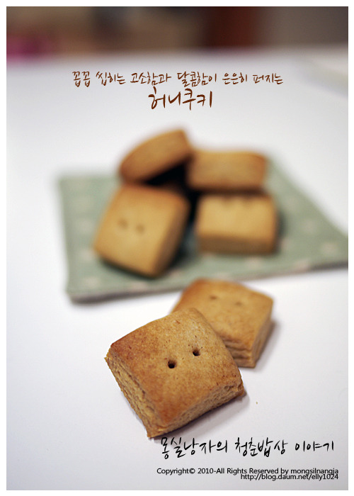 통밀쿠키