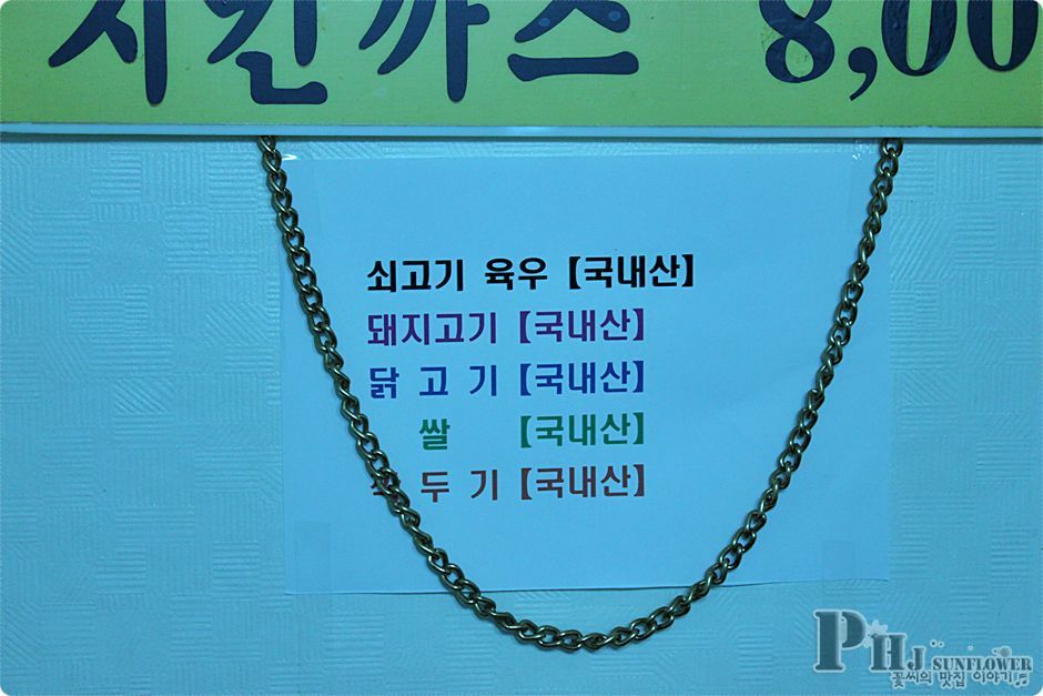 강남맛집-이렇게 두꺼운 돈가스는 처음이야.맛까지 좋은-한성돈가스