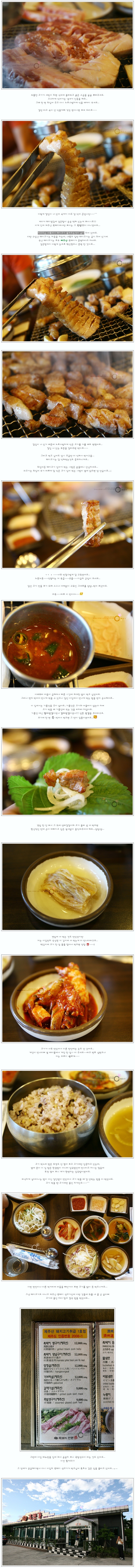 야참생고기 이미지