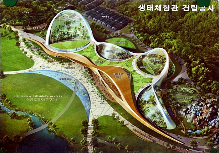 국립생태원 이미지
