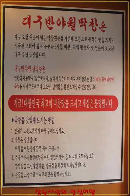 대한막창 이미지