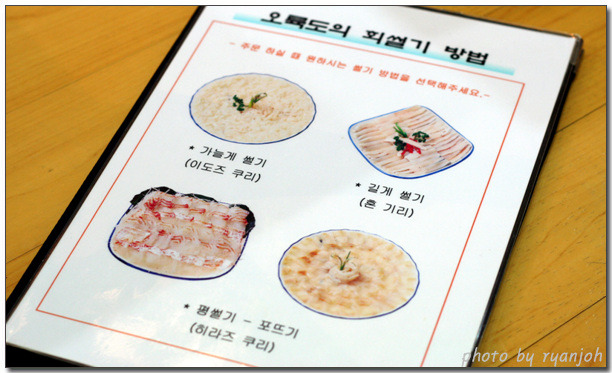 오륙도횟집 이미지