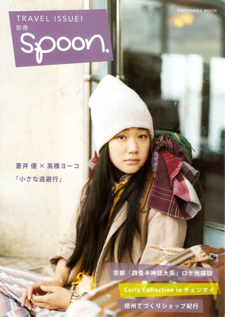 蒼井優 の掲示板投稿写真＆画像