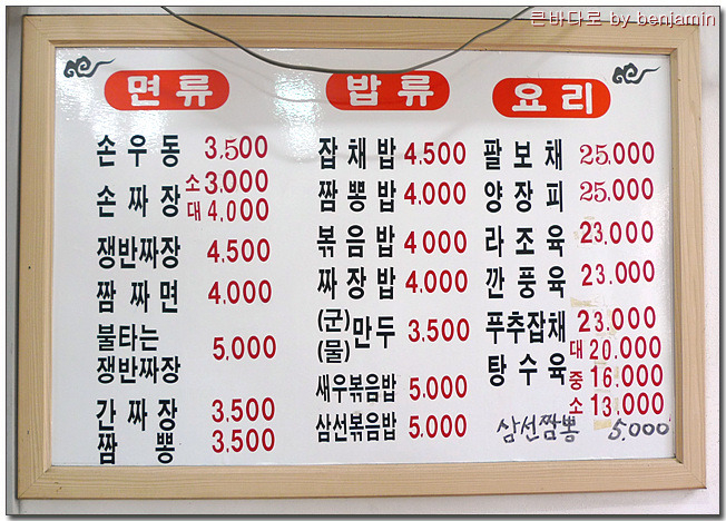 불타는짜장 이미지