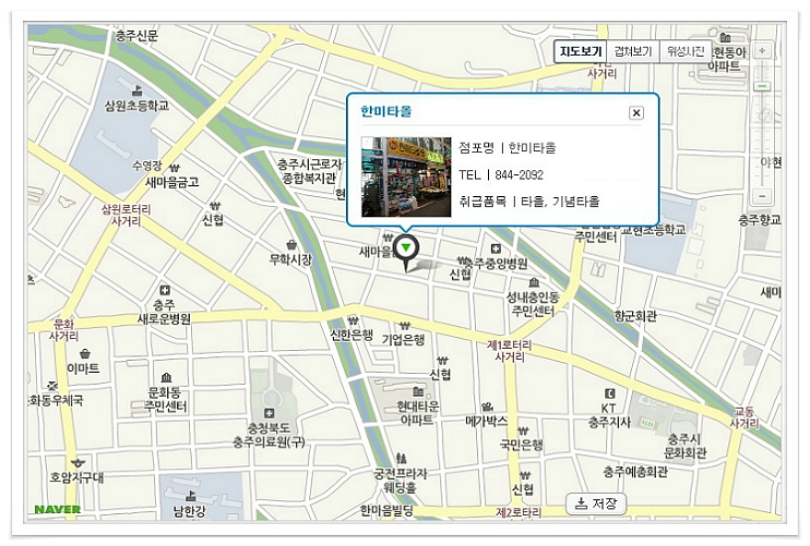 한미타올충주 이미지