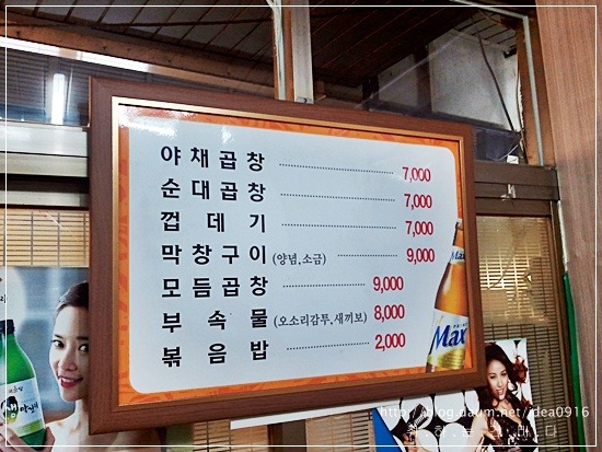 함남곱창 이미지