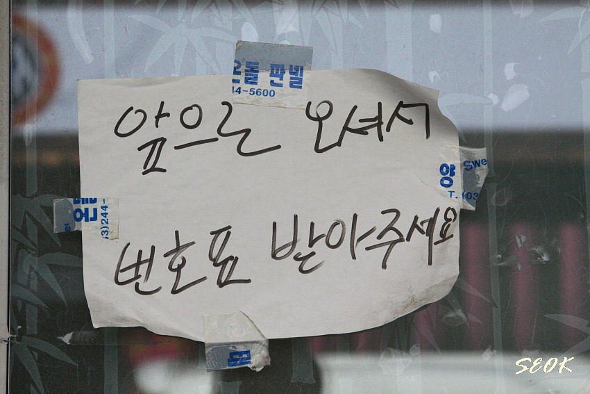 풍물옹심이칼국수 이미지