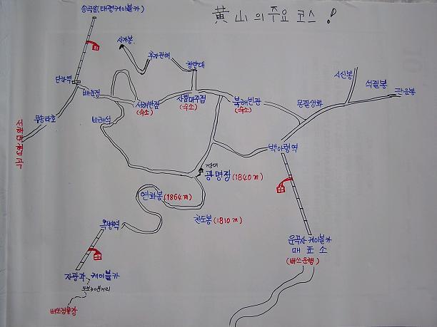 중국황산 출사기-1부 황산소개 및 주요코스 안내 