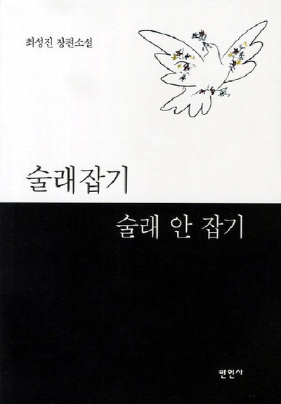 술래야 이미지