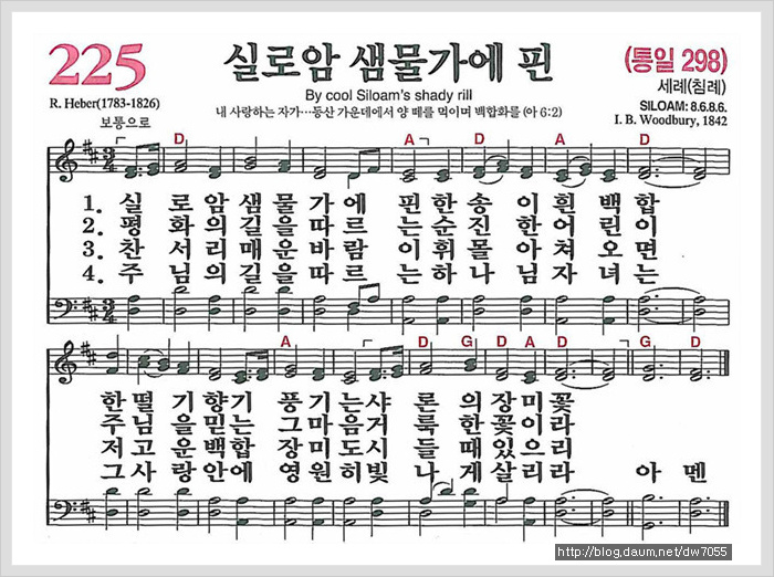 실로암 이미지