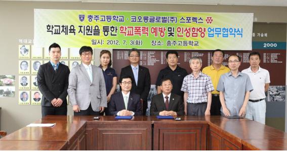 코오롱글로벌스포렉스주 이미지
