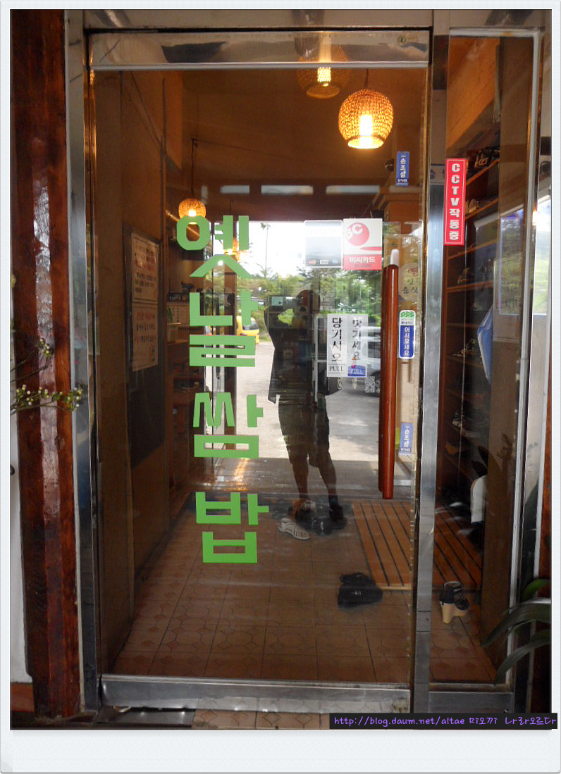 옛날한식집 이미지