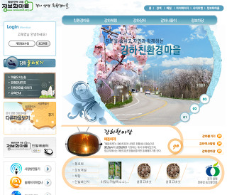 경기도 관내 5개 정보화마을 행자부 장관 표창 수상