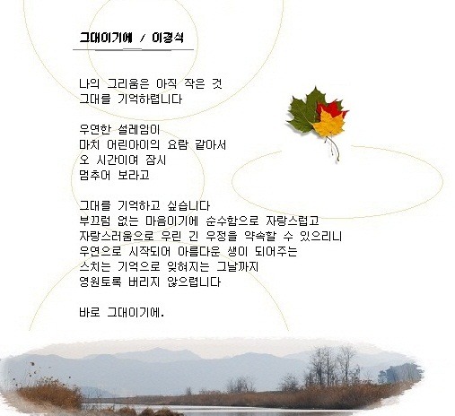 그대이기에