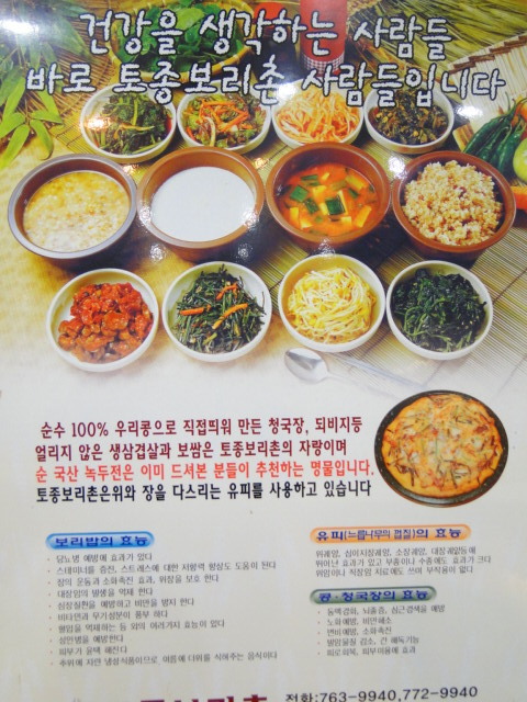 토종반찬 이미지